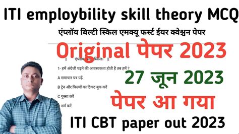 Iti June Exam Paper Employability Skill Nd Year Paper