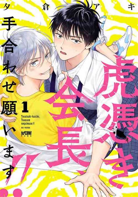 Tag Tankoubon Nhentai Hentai Doujinshi And Manga