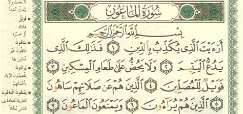 Surah Maun