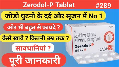 Zerodol P Tablet Uses In Hindi Zerodol P Tablet Kis Kaam Aati Hai