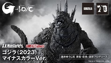 【2次抽選販売受付中】ゴジラ 10／c「shmonsterarts ゴジラ（2023）マイナスカラーver」モノクロ彩色で登場！