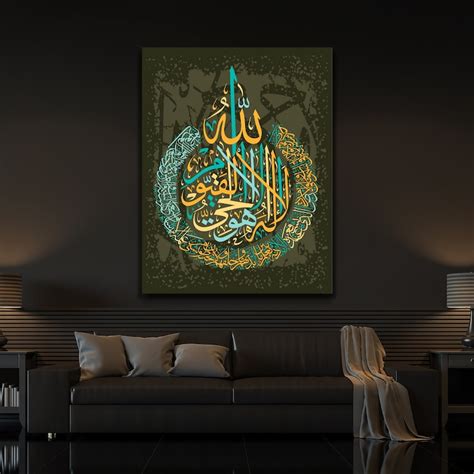 Ayatul Kursi Canvas Ayatul Kursi Wall Art Ayatul Kursi | Etsy