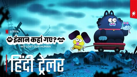 We Lost Our Human 2023 Official Hindi Trailer Netflix Interactive