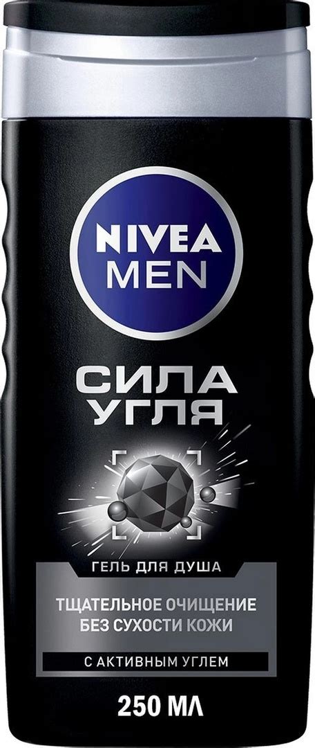Купить NIVEA Men Сила Угля гель 250 мл в кредит в Алматы – Kaspi Магазин