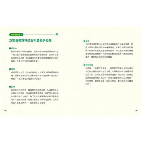 小學生的聰明理財教室【全2冊】－金石堂