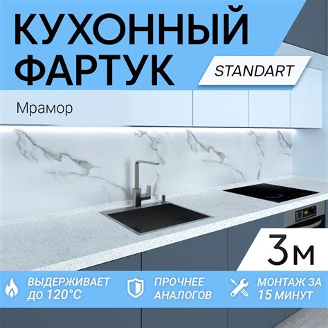 Кухонные фартуки для кухни купить на OZON по низкой цене