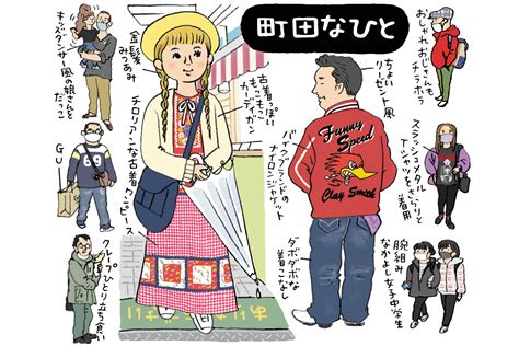 【町田って、どんな街？】神奈川県じゃないよ！ 繁華街の楽しさと郊外の美しさを兼ね備えた多面的な街｜さんたつ By 散歩の達人