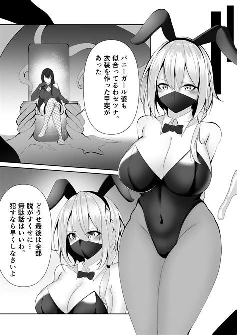 Taimashi Setsuna 4 Page 37 Nhentai Hentai Doujinshi And Manga