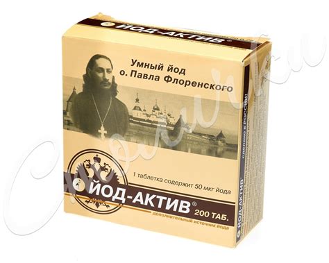 Йод-Актив таблетки №200 купить в Москве по цене от 335 рублей