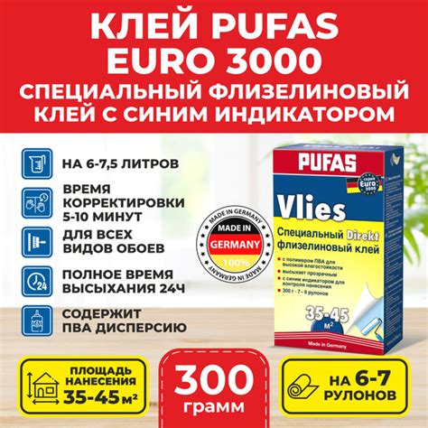 PUFAS EURO 3000 Специальный флизелиновый клей Директ ( с синим ...