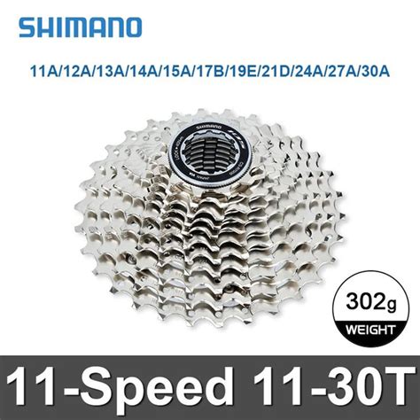 Кассета для велосипеда Shimano (Шимано) 105, R7000, 11 скоростей, 11 ...