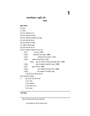 Unit Pharmacovigilance Bp T Th Sem Pharmacovigilance Unit