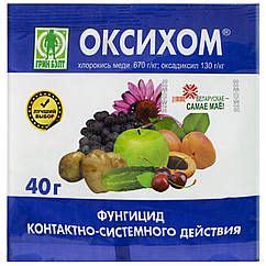 Фунгіцид Оксихом 90% с.п 40 р купити в Україні, ціна | Agroretail ...
