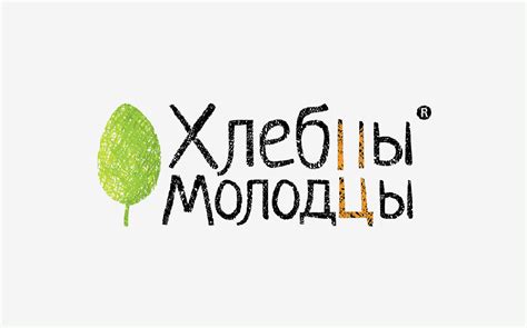 Хлебцы - Молодцы