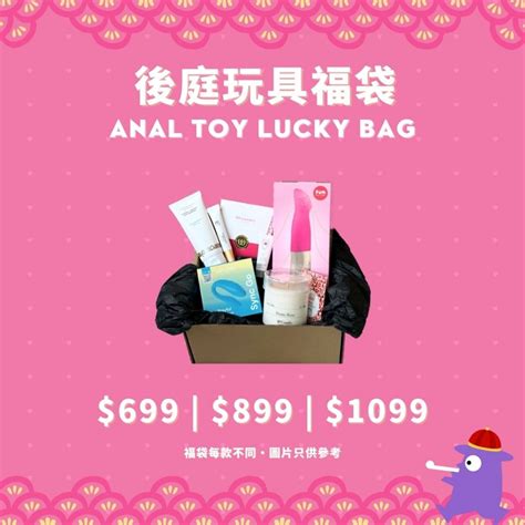 Anal Toy Lucky Bag Sally S Toy Premium Hong Kong Sex