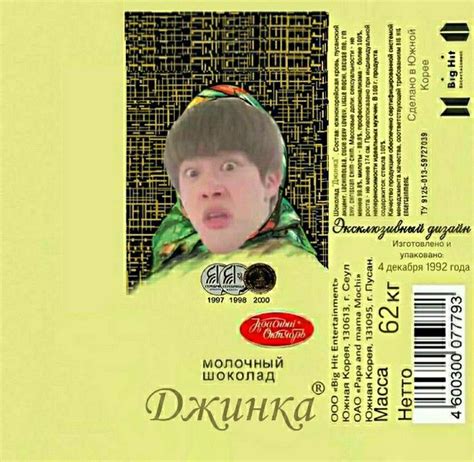 Шаблон для шоколадки "Аленки" , шоколадка с Ким Сокджином. ШОКОЛАДКА ...