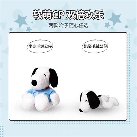 Miniso X Snoopy Celebrate Plushie – Room Twoo