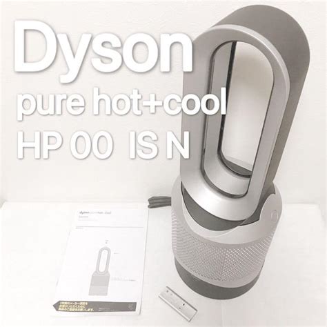 新品正規 年製 美品 Dyson hot cool hp isn ダイソン空気清浄機 funen co jp