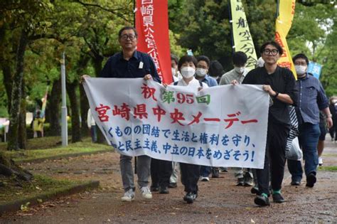 賃上げや平和訴え 宮崎市で県中央メーデー宮崎日日新聞 Goo ニュース