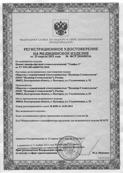 Унифас-2 цемент цинк-фосфатный 100гр+60гр. Купить в Москве в магазине в ...