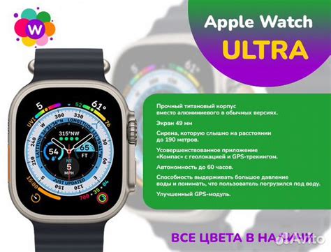 Apple Watch ultra / Часы Эппл Вотч Ультра Wilinor купить в ...
