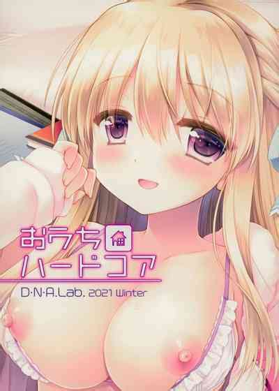 Ouchi Hardcore Nhentai Hentai Doujinshi And Manga