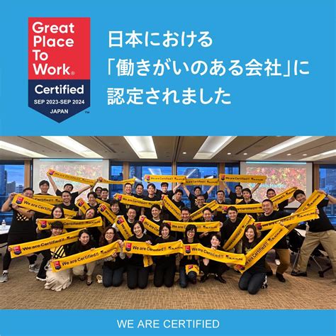 ブラックライン、「働きがいのある会社」調査にて2年連続で「働きがい認定企業」に選出〜コア・バリュー活動に全社で取組むことで働きがいのある企業