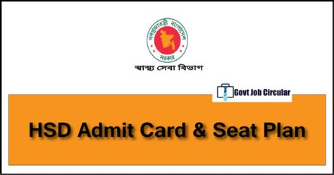 Hsd Admit Card 2024 Exam Date And Seat Plan Download