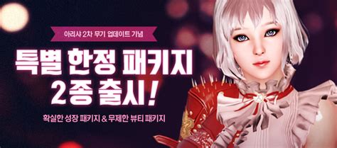 12월 신규 상품 판매 안내 캐시샵 뷰티샵 마비노기영웅전