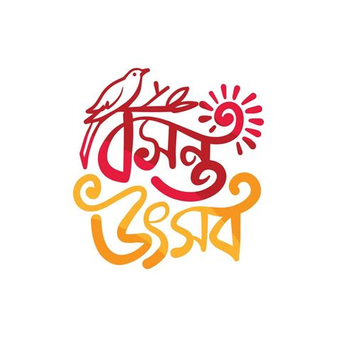 Bangla lettering and typography vector illustration for Bangladesh ...