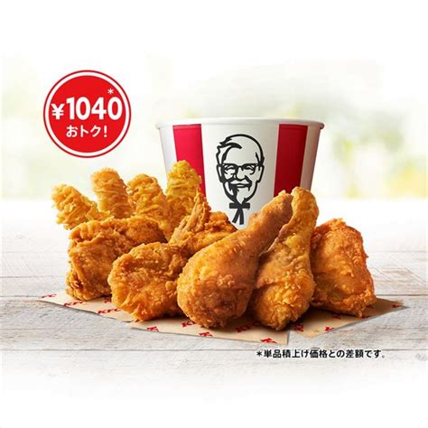 （写真）ケンタッキー“最大1000円お得”に！ 「ファン感謝祭パック」10．25発売 グルメ クランクイン！トレンド