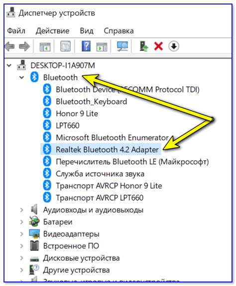 Исправить соединения с bluetooth windows 10