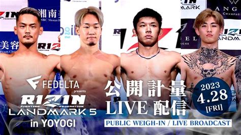 4 28（金）15 15から公開計量をライブ配信！fedelta Presents Rizin Landmark 5 In Yoyogi