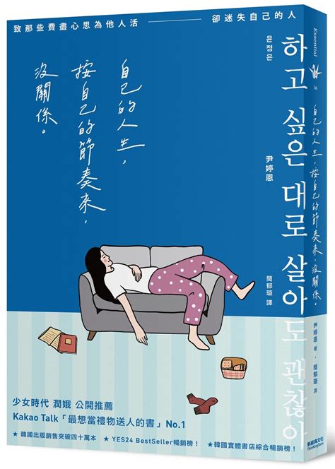 跟討厭的人保持距離，不再當「對別人寬容」的大人，而是做個「讓自己舒坦」的大人。