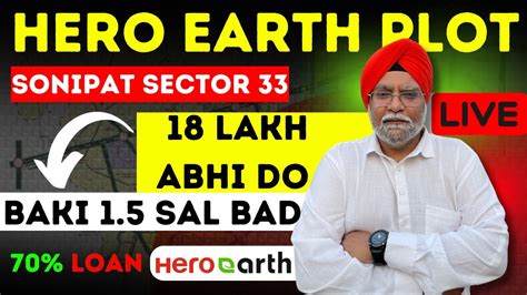 HERO EARTH PLOT SONIPAT SECTOR 33 18 LAKH ABHI DO BAKI 1 5 SAL BAD