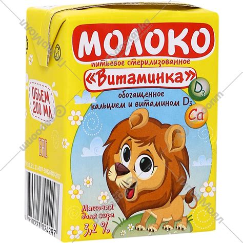 Молоко детское «Бабушкина крынка» Витаминка, стерилизованное, 3.2%, 200 ...