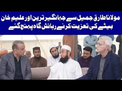 Jahangir Tareen Aleem Khan Arrives At The House Of Tariq Jamil Tumblr