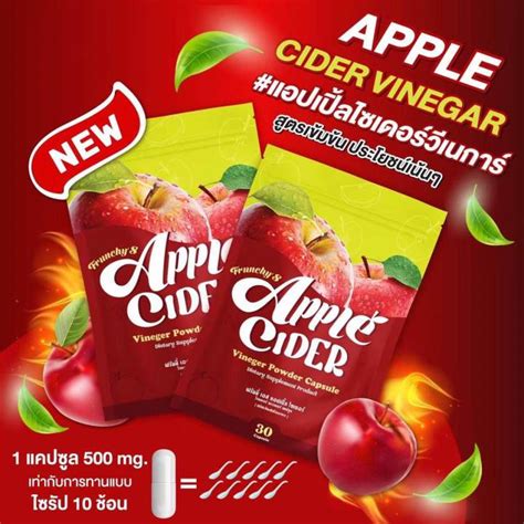 🌻พร้อมส่งฟรี🌻🍎apple Cider Vinegar🍏ฟรันชี่เอส แอปเปิ้ล ไซเดอร์ 💥สูตรใหม่ 💥ในรูปแบบชนิดเม็ดแคปซูล💊