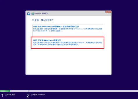 筆電重灌教學完整在筆電重灌windows 10教程 • 貓噗知識