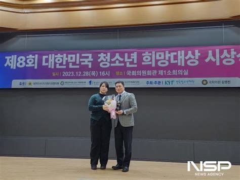 임형석 전남도의원 제8회 대한민국 청소년희망대상 수상 Nsp통신