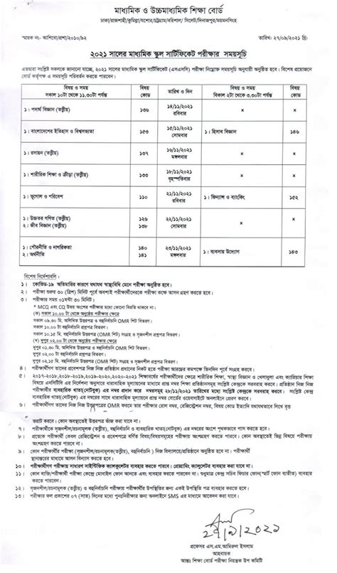 Ssc Exam Routine 2024 All Education Board Eduresultbd