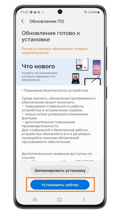 Как обновить Андроид на телефоне Самсунг: способы накатить новую версию ПО