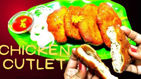 Chicken Cutlet।। Restuarant Er স্টাইলে বাড়িতে বানিয়ে ফেলুন দারুন