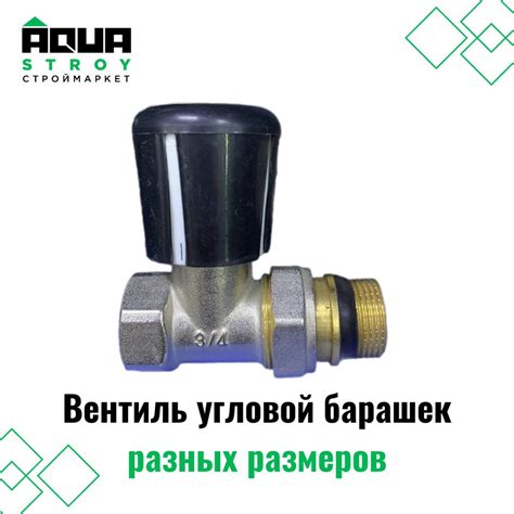 Вентиль угловой барашек из латуни разных: Договорная Соединительные ...