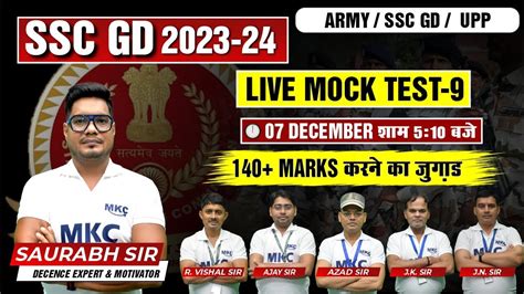 SSC GD 2024 Mock Test 9 SSC GD Original Mock Test 2023 SSC GD 2023