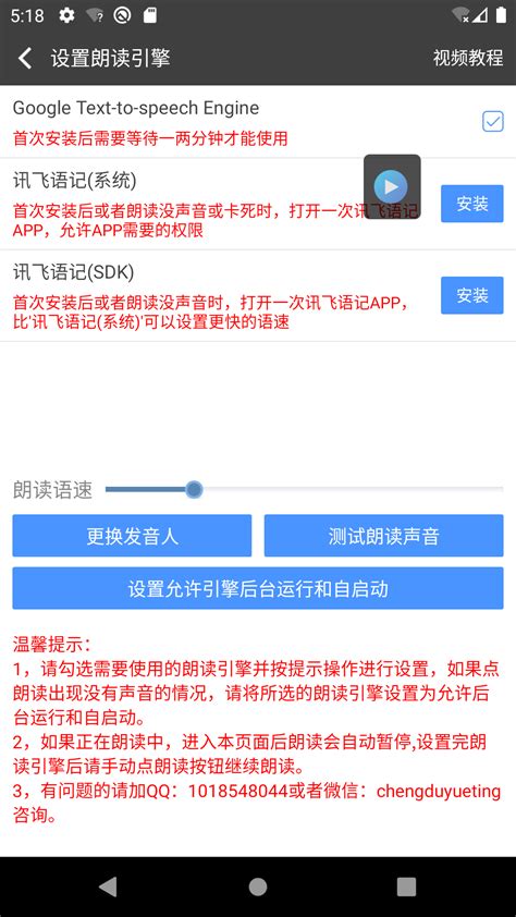 文字朗读神器app下载安装 文字朗读神器软件下载官方版2025免费