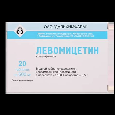 Левомицетин, таблетки 500 мг, 20 шт. | Tevaherb