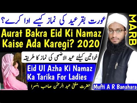 Aurat Eid Ul Adha Ki Namaz Kaise Padhe Bakra Eid Ki Namaz Eid Ul