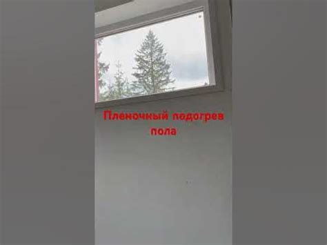 Подогрев пола под ламинат - YouTube