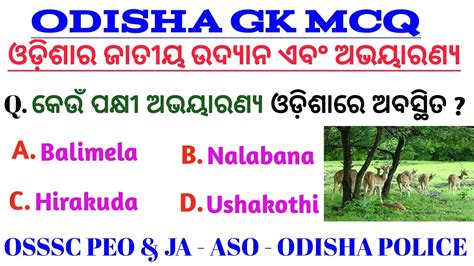 Odisha Wildlife Sanctuary Osssc PEO Selected Gk PEO Previous Year